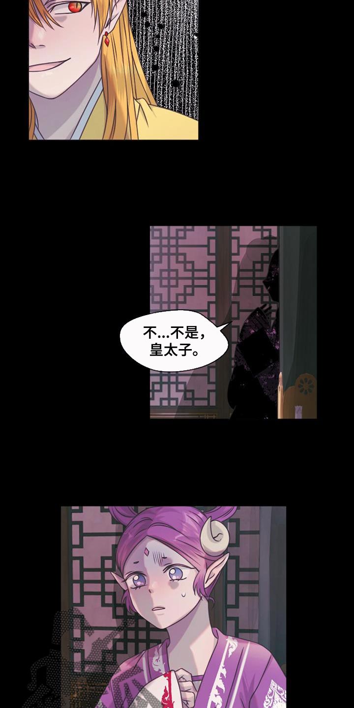 兔兔的英文漫画,第84话1图