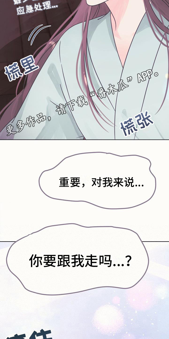 兔兔的爸爸漫画,第20话1图