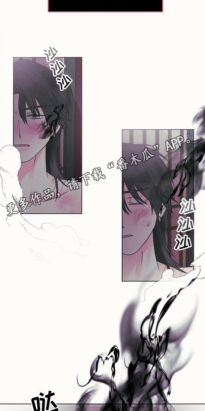 兔兔的画法漫画,第16话2图