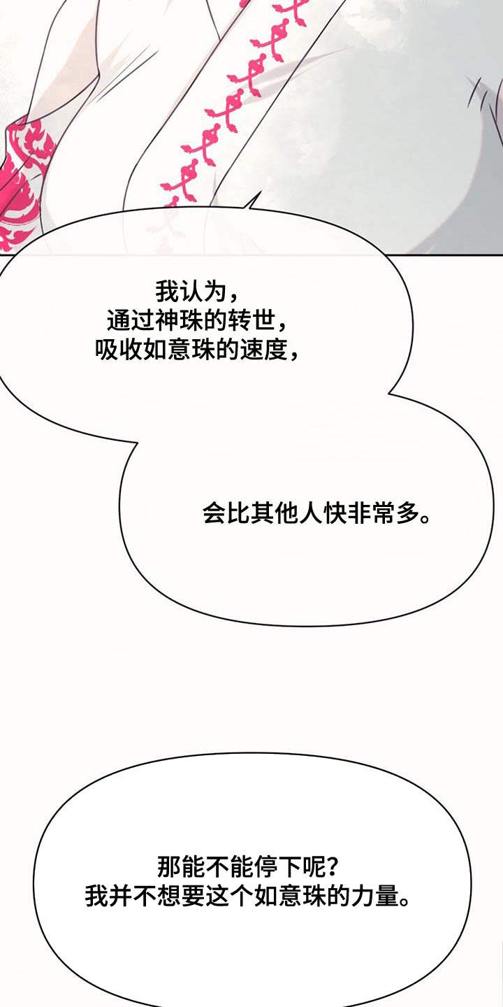 兔兔的视频儿童漫画,第68话2图