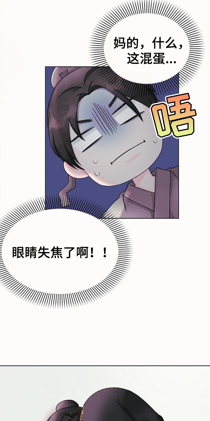 兔兔的爸爸漫画,第45话1图