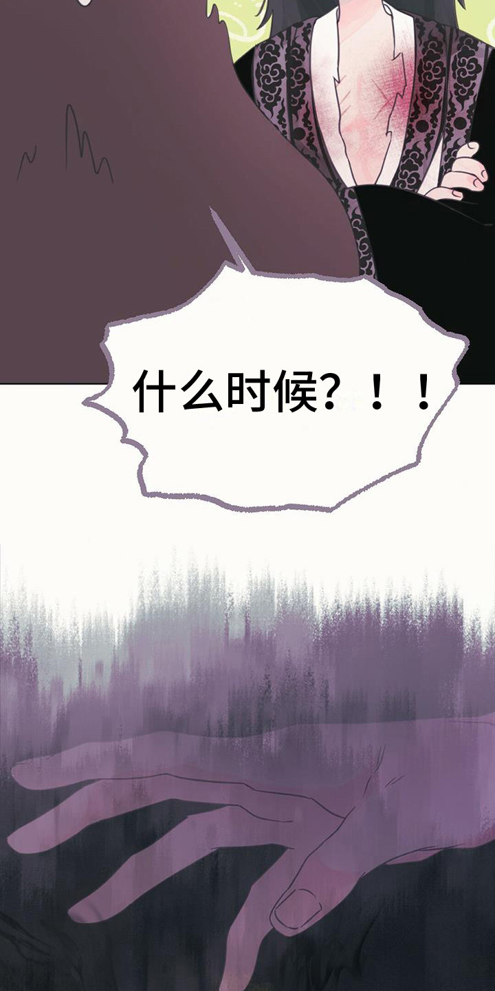 兔兔的做法漫画,第19话2图