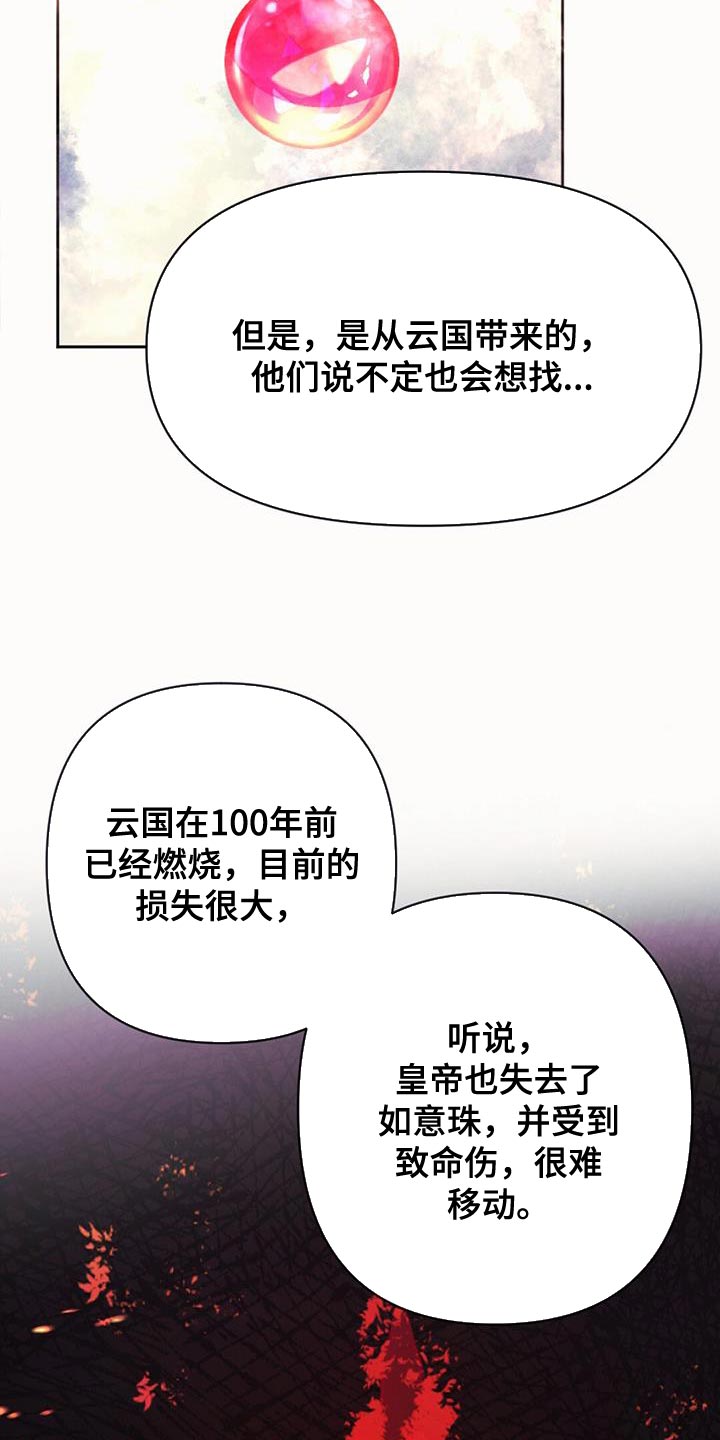 兔兔的拼音漫画,第69话1图