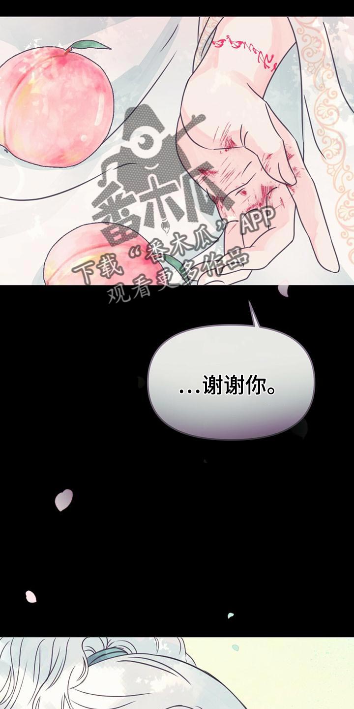 兔兔的爸爸漫画,第31话2图