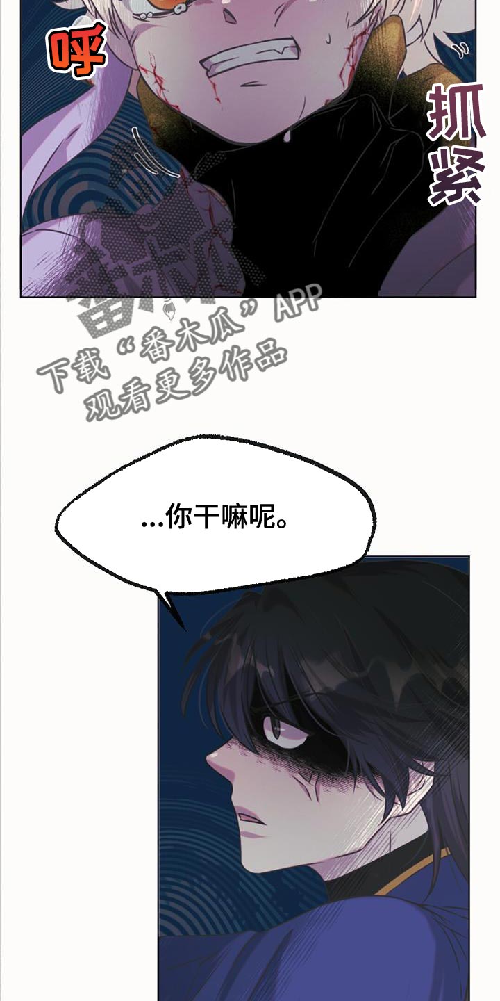 兔兔的小龙宝动漫漫画,第59话2图