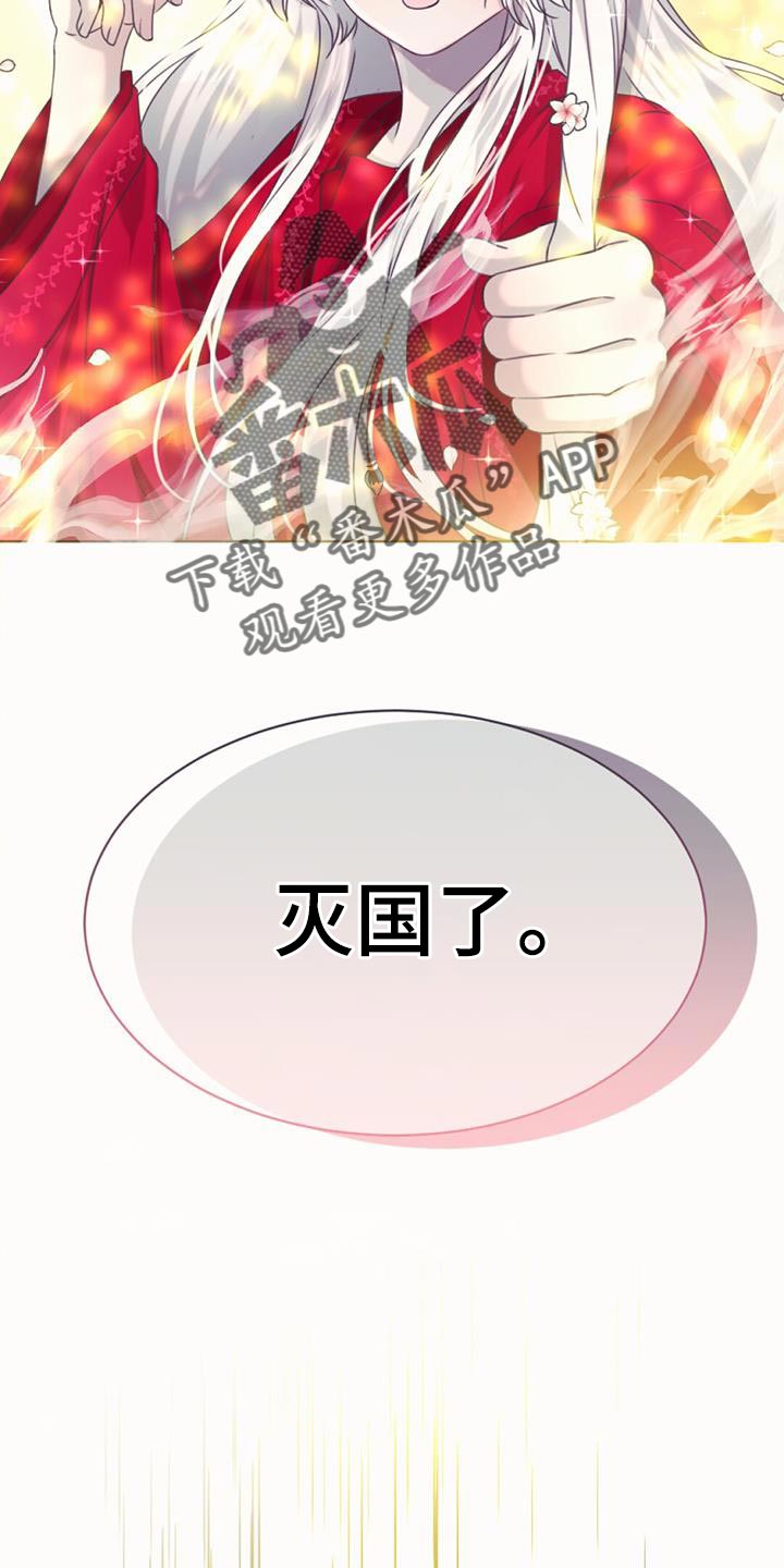 兔兔的小龙宝漫画,第100章：我的龙【完结】1图