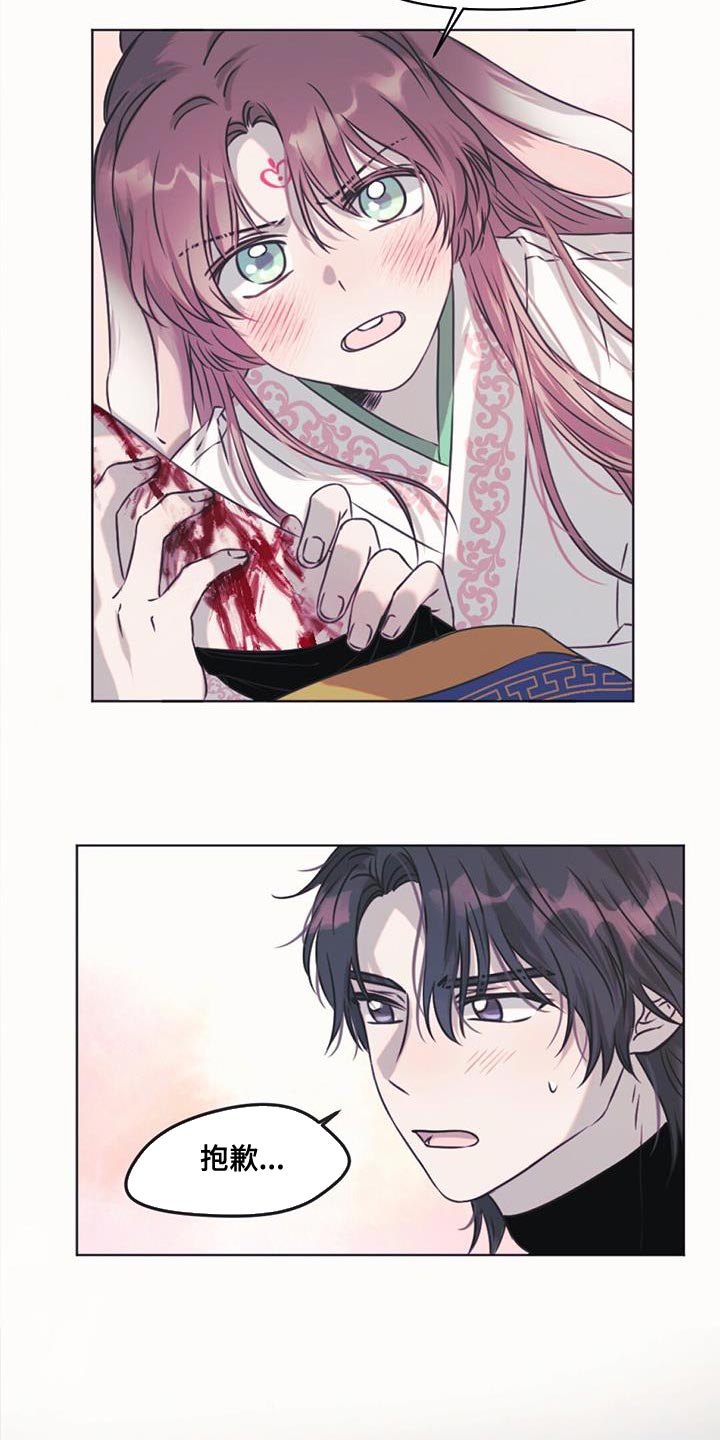兔兔的小龙宝漫画,第62话1图