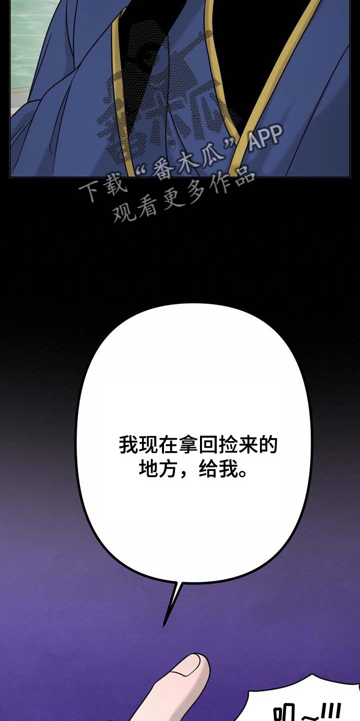 兔兔的小龙宝动漫漫画,第75话2图