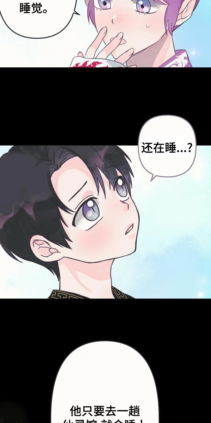 兔兔的视频儿童漫画,第37话1图