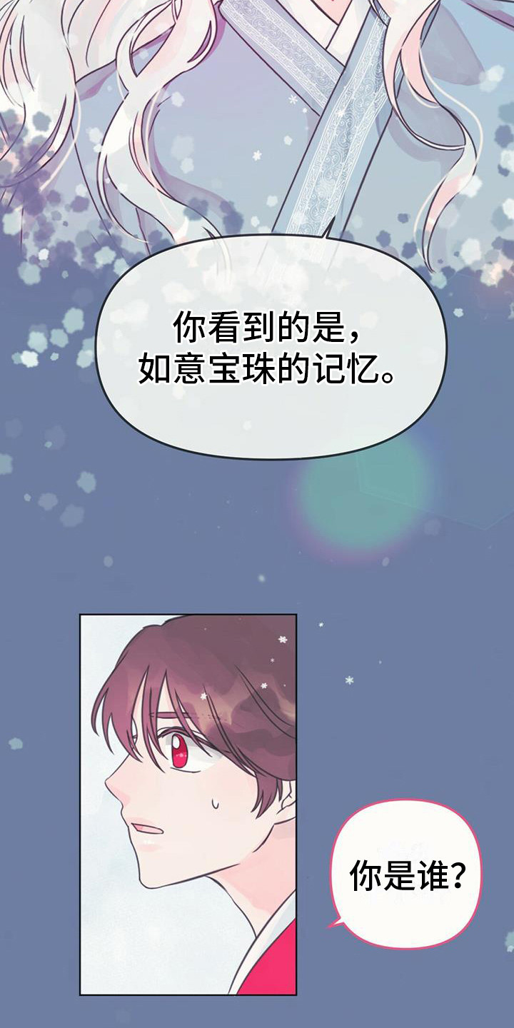 兔兔的拼音漫画,第15话1图