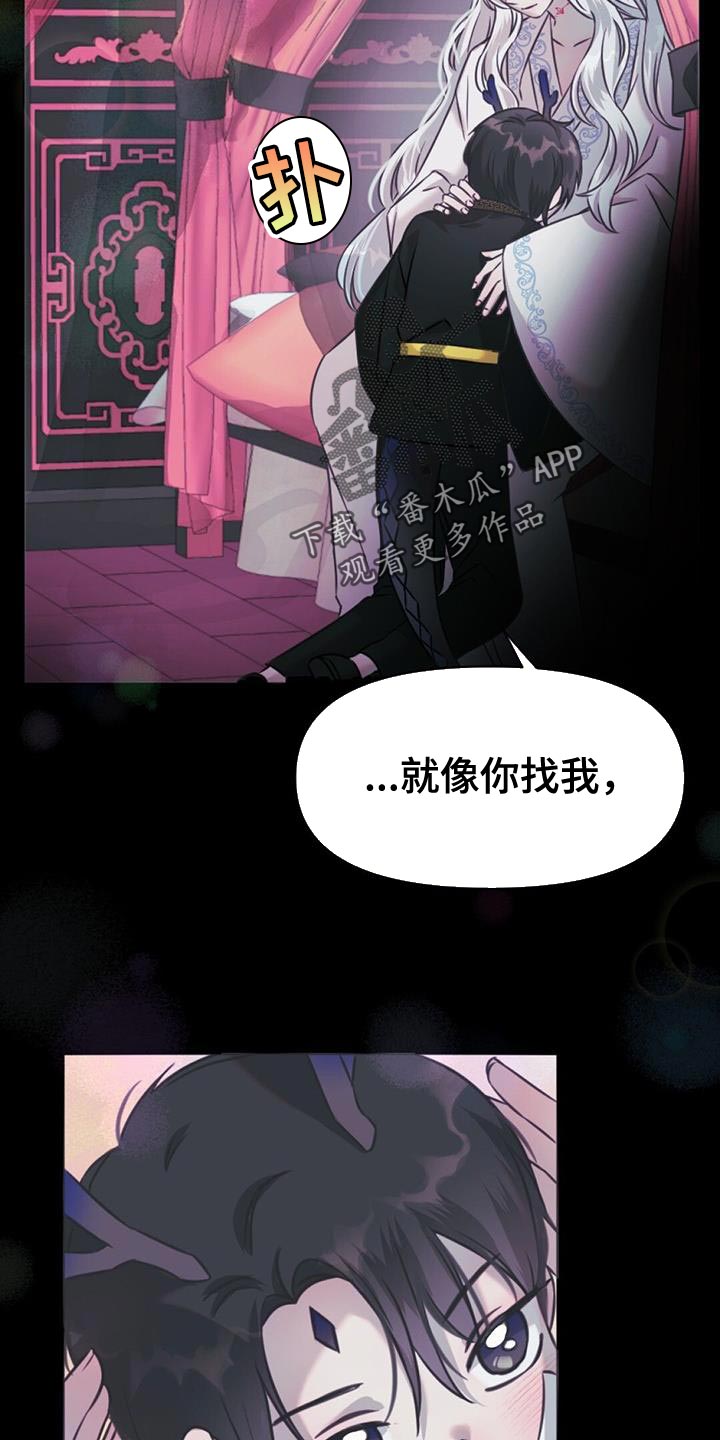 兔兔的做法漫画,第56话1图