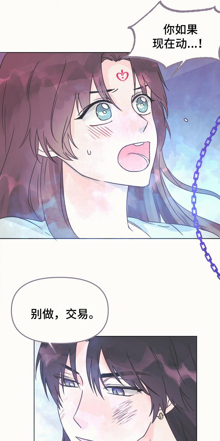 兔兔的小龙宝动漫漫画,第18话2图