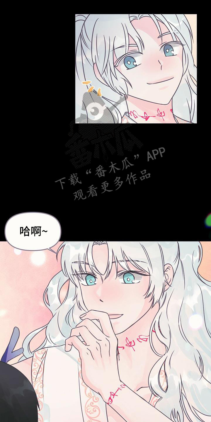 兔兔的拼音漫画,第28话2图