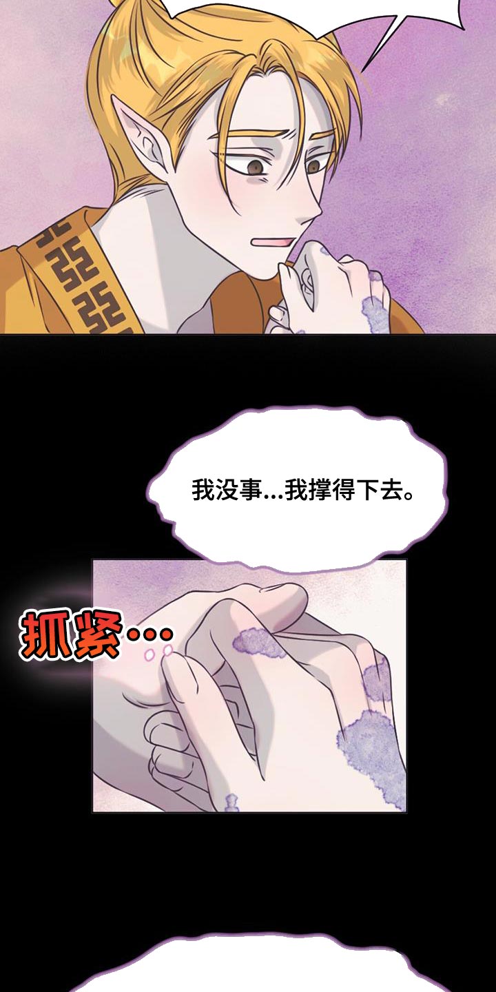 兔兔的故事睡前漫画,第80话1图