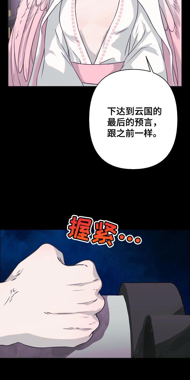 兔兔的视频儿童漫画,第77话1图