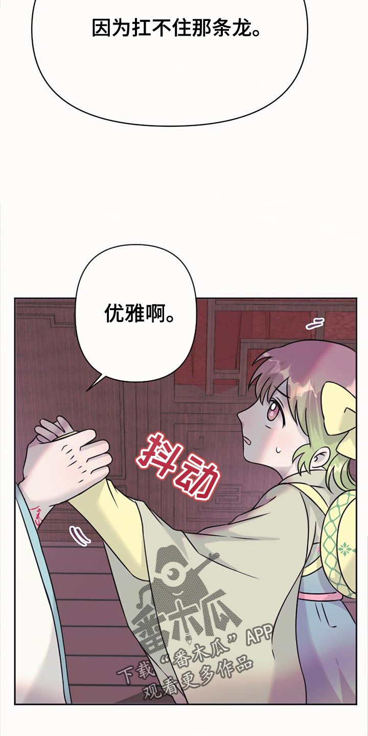 兔兔的小猪漫画,第72话2图