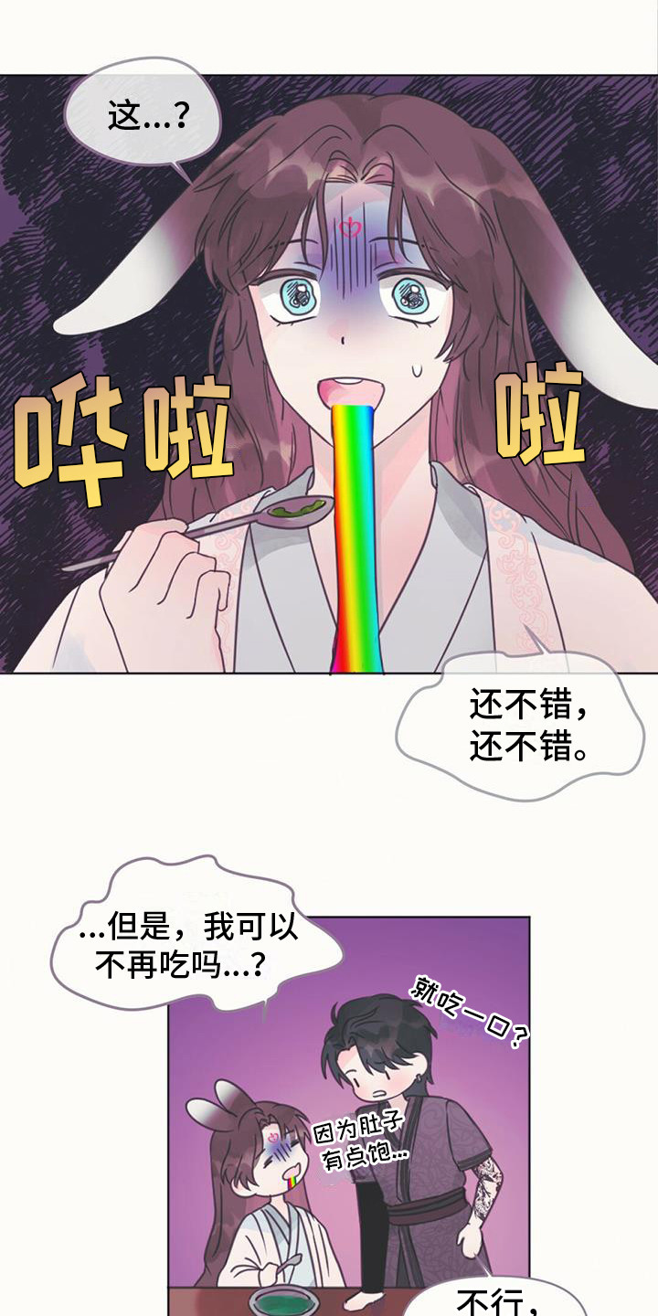 兔兔的小龙宝讲的什么漫画,第10话2图