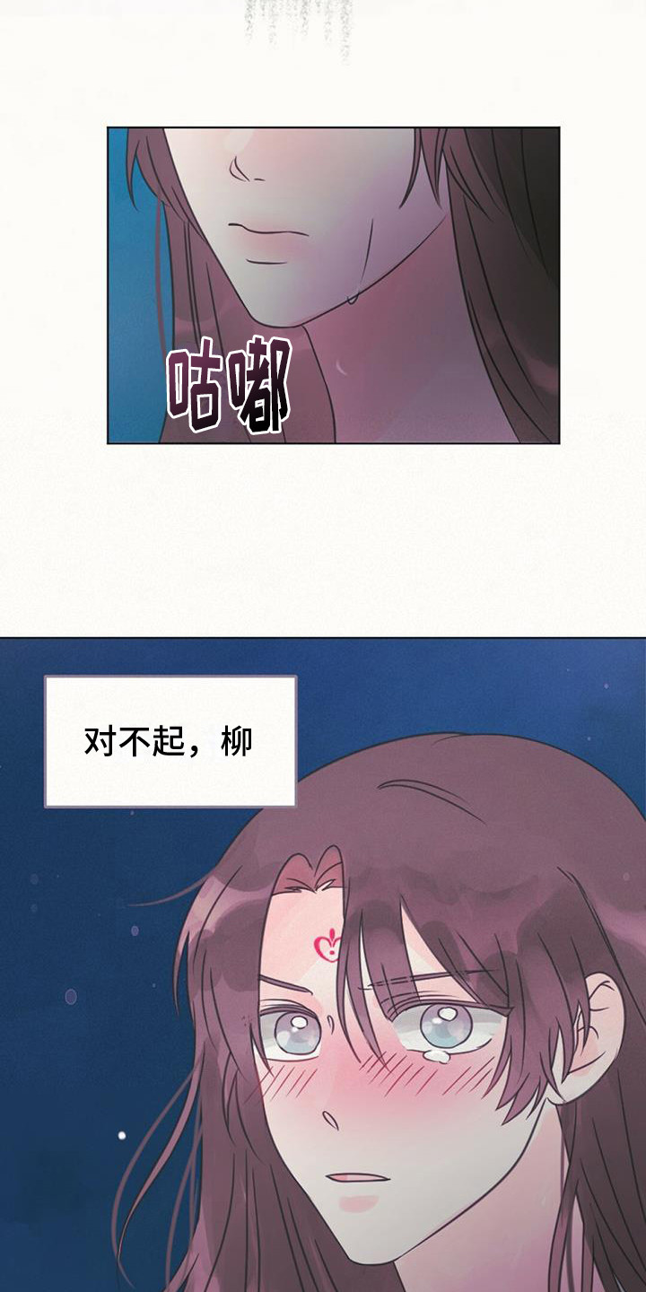 兔兔的小龙宝讲的什么漫画,第17话1图