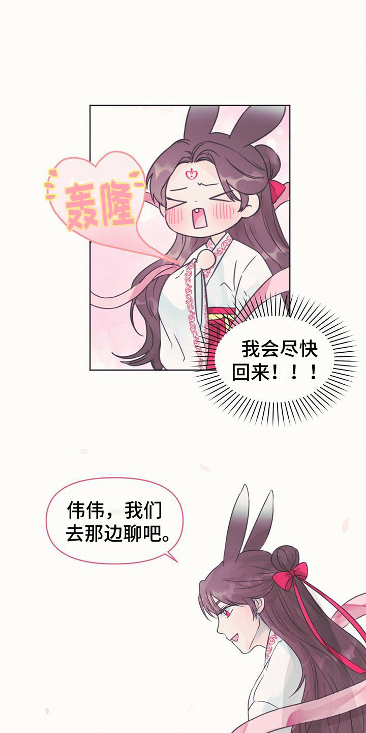 兔兔的画法漫画,第7话2图