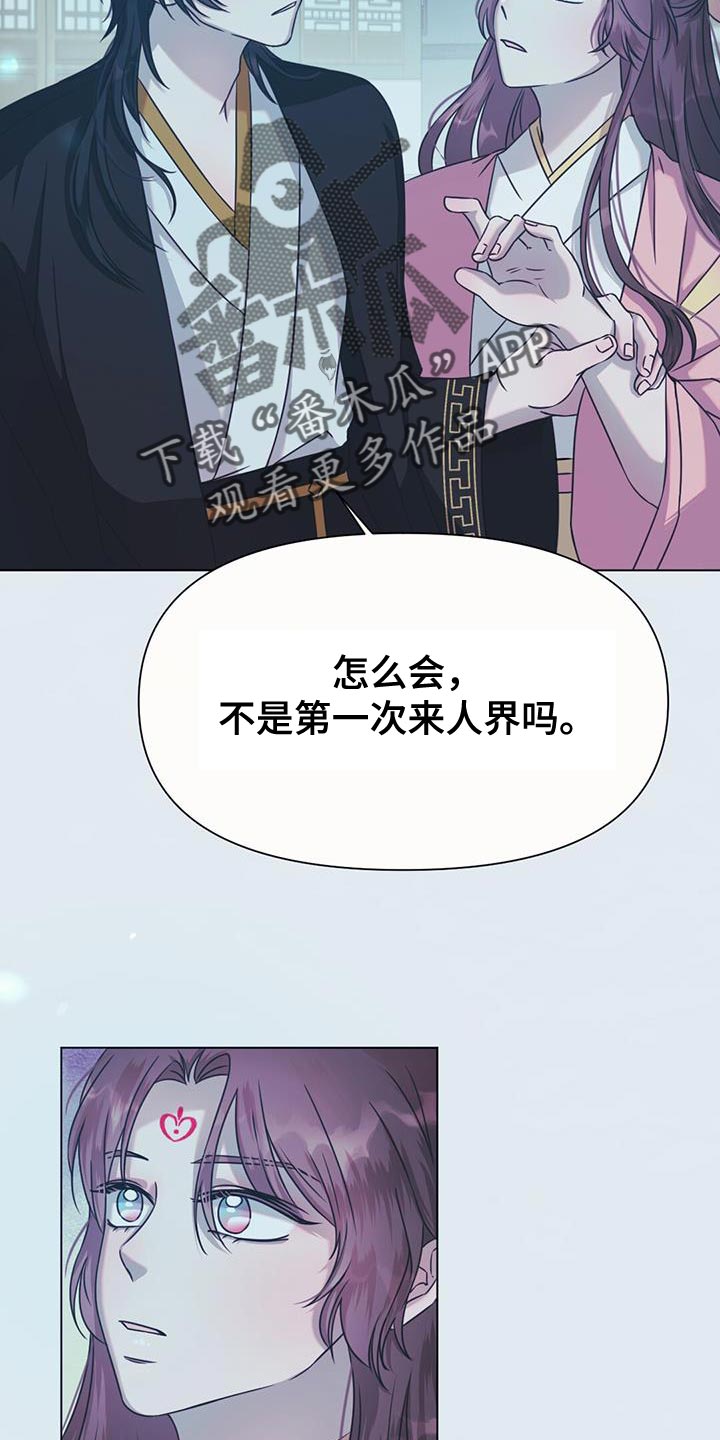 兔兔的那些事漫画,第57话2图