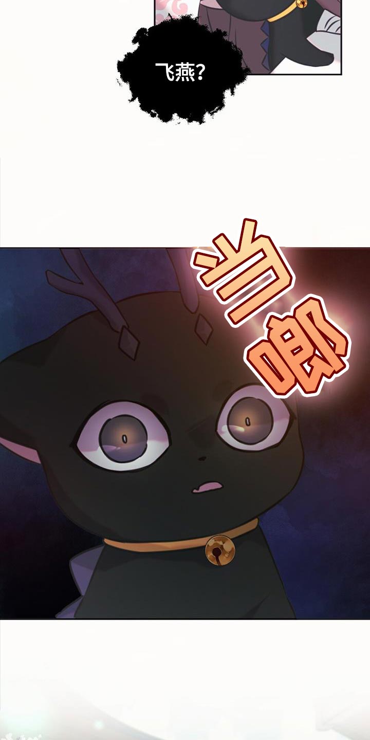 兔兔的小龙宝漫画,第64话2图