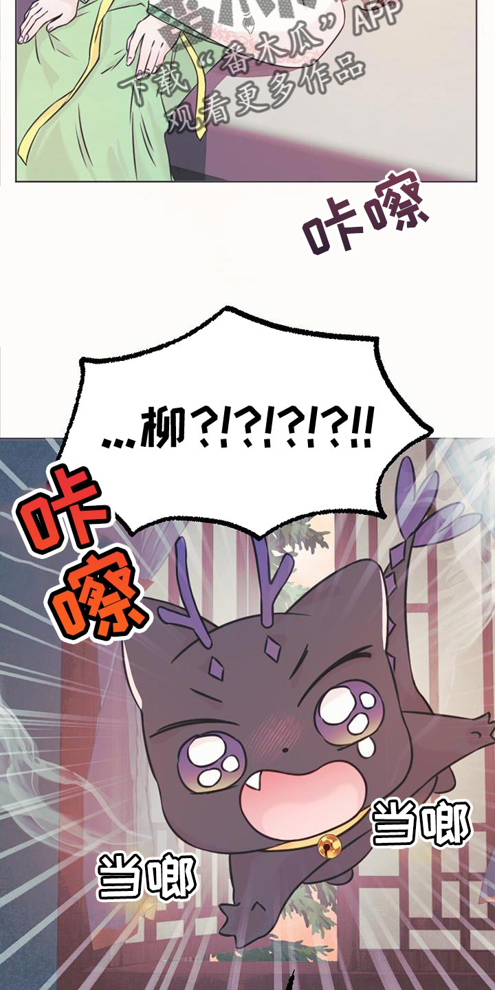 兔兔的爸爸漫画,第61话1图