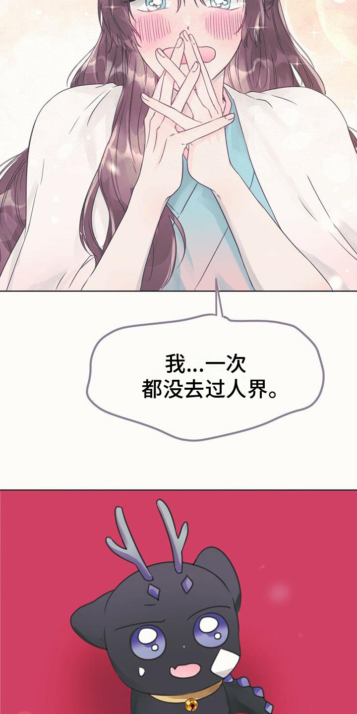 兔兔的画法漫画,第22话1图