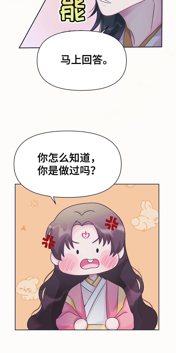 兔兔的小龙宝讲的什么漫画,第50话1图