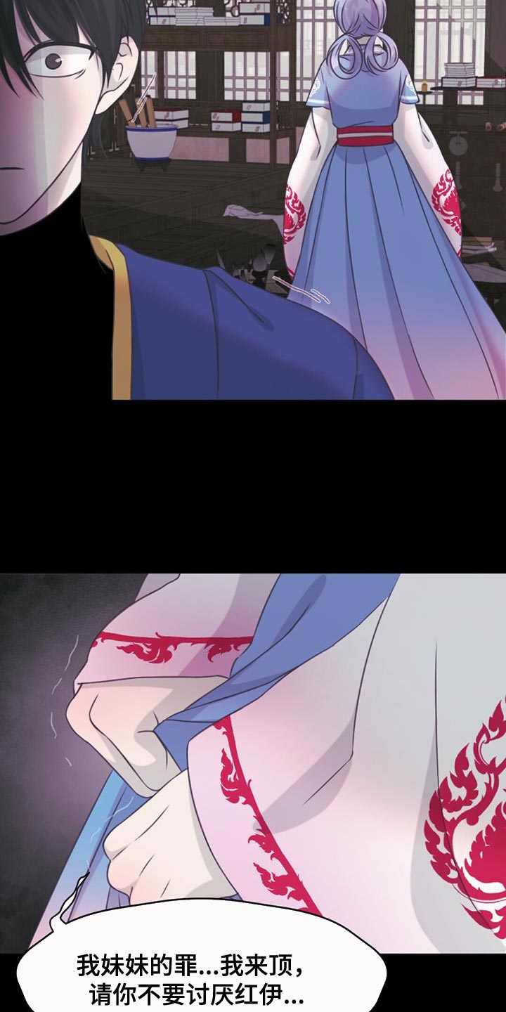 兔兔的小龙宝漫画,第87话2图
