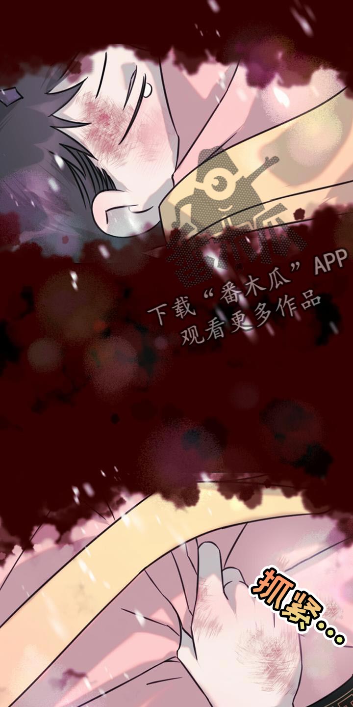 兔兔的小龙宝漫画,第52话1图