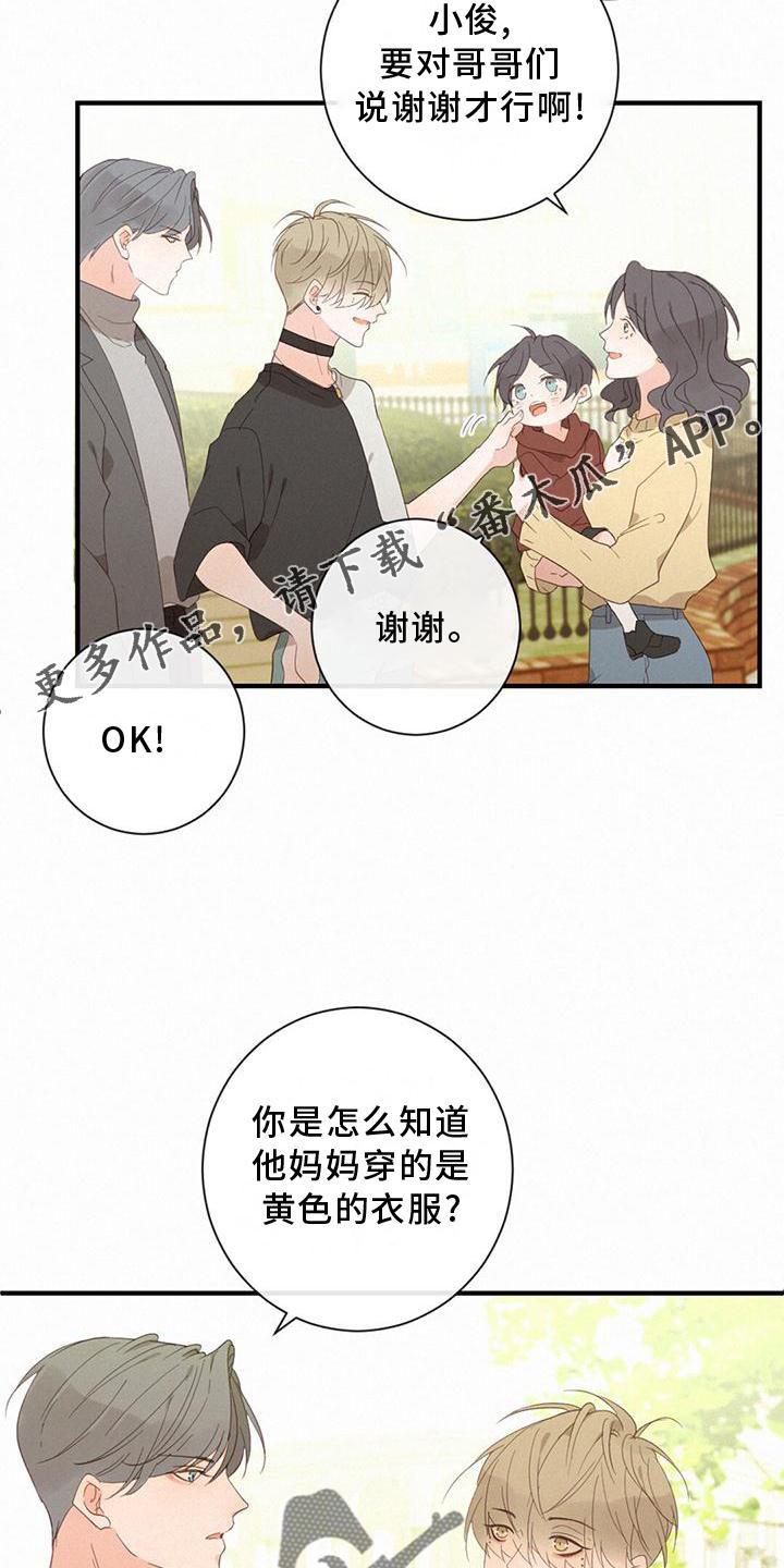 虚实交替漫画,第42话1图