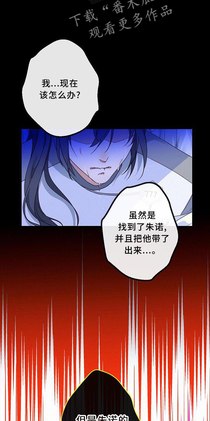 虚实交替漫画,第49话1图