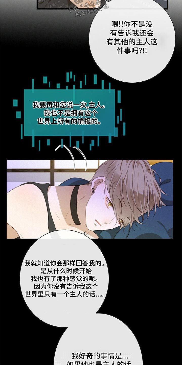 虚实交替的视频漫画,第29话2图