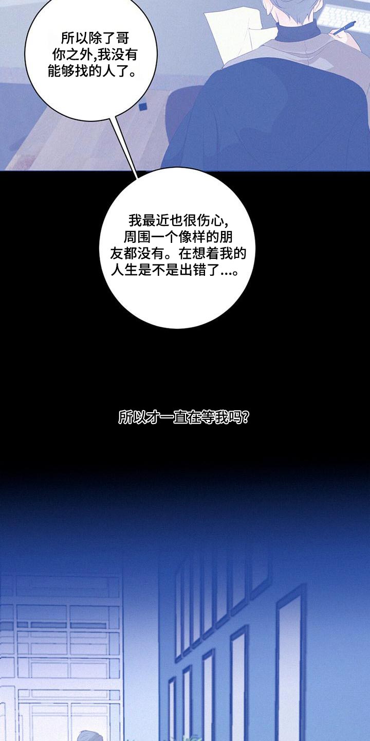 虚实交替素材漫画,第30话2图