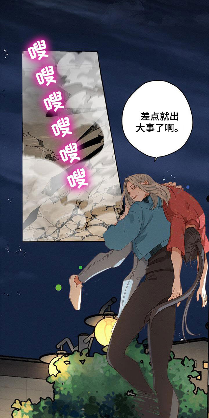 虚实交错的治法漫画,第74话2图