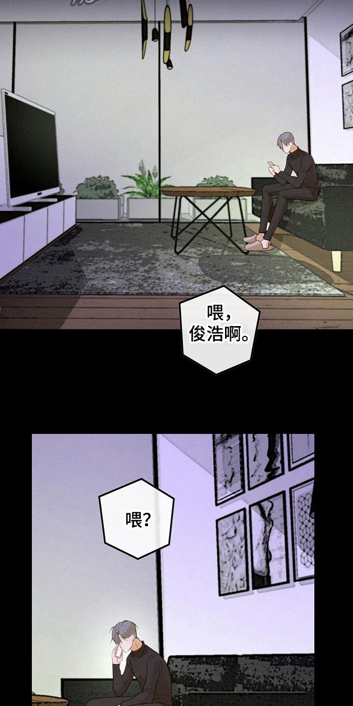 虚实交代小说漫画,第7话2图