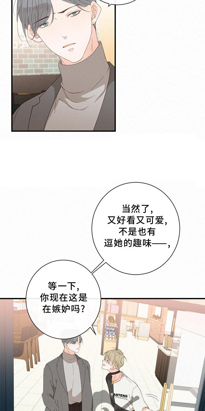 水谷虚实交替漫画,第43话1图