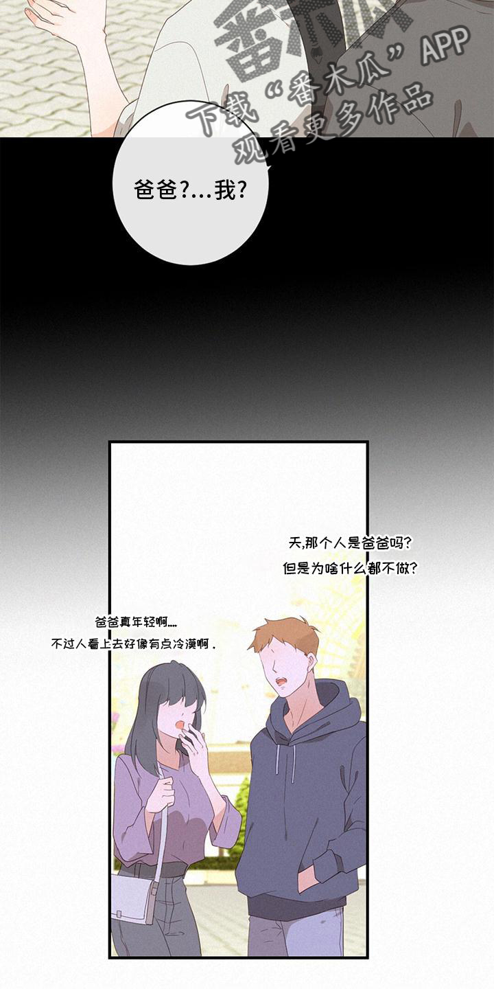 虚实辨证漫画,第42话2图