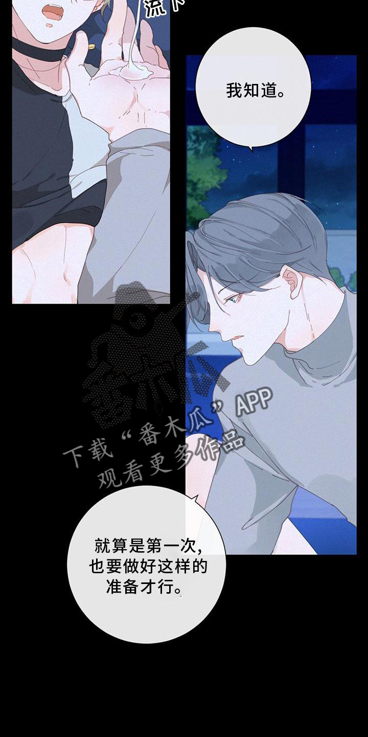 虚实交替漫画,第46话2图