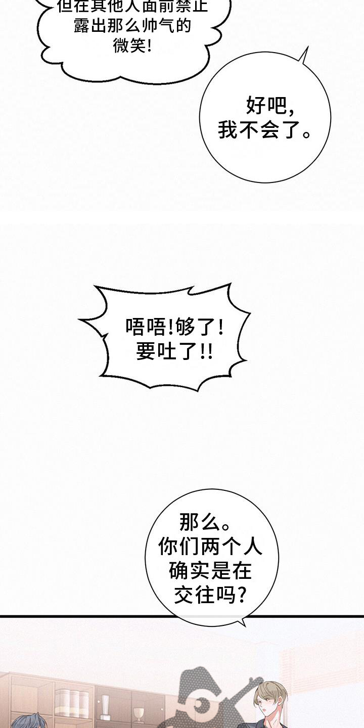 虚实结合的诗句漫画,第65话1图