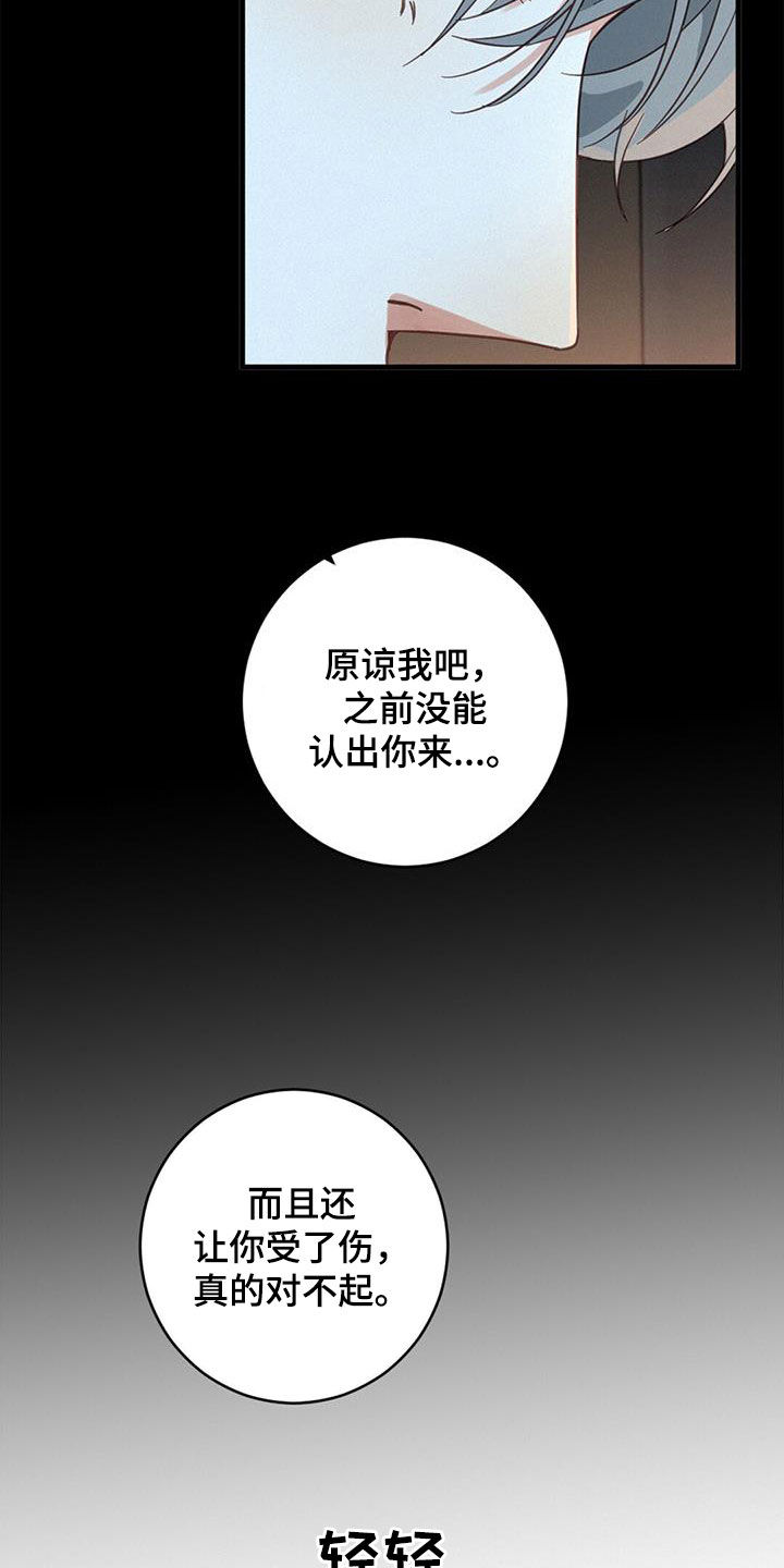 虚实相生什么意思漫画,第76话1图