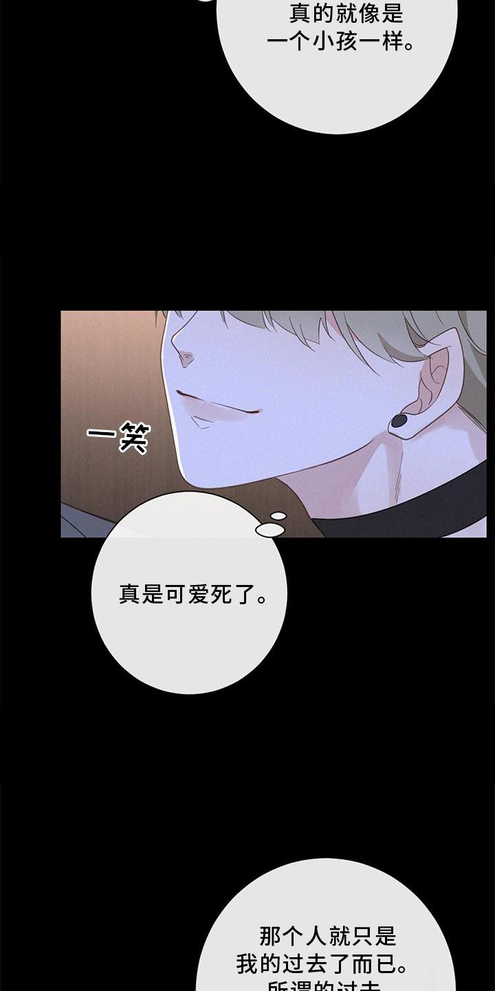 虚实交替漫画,第44话1图