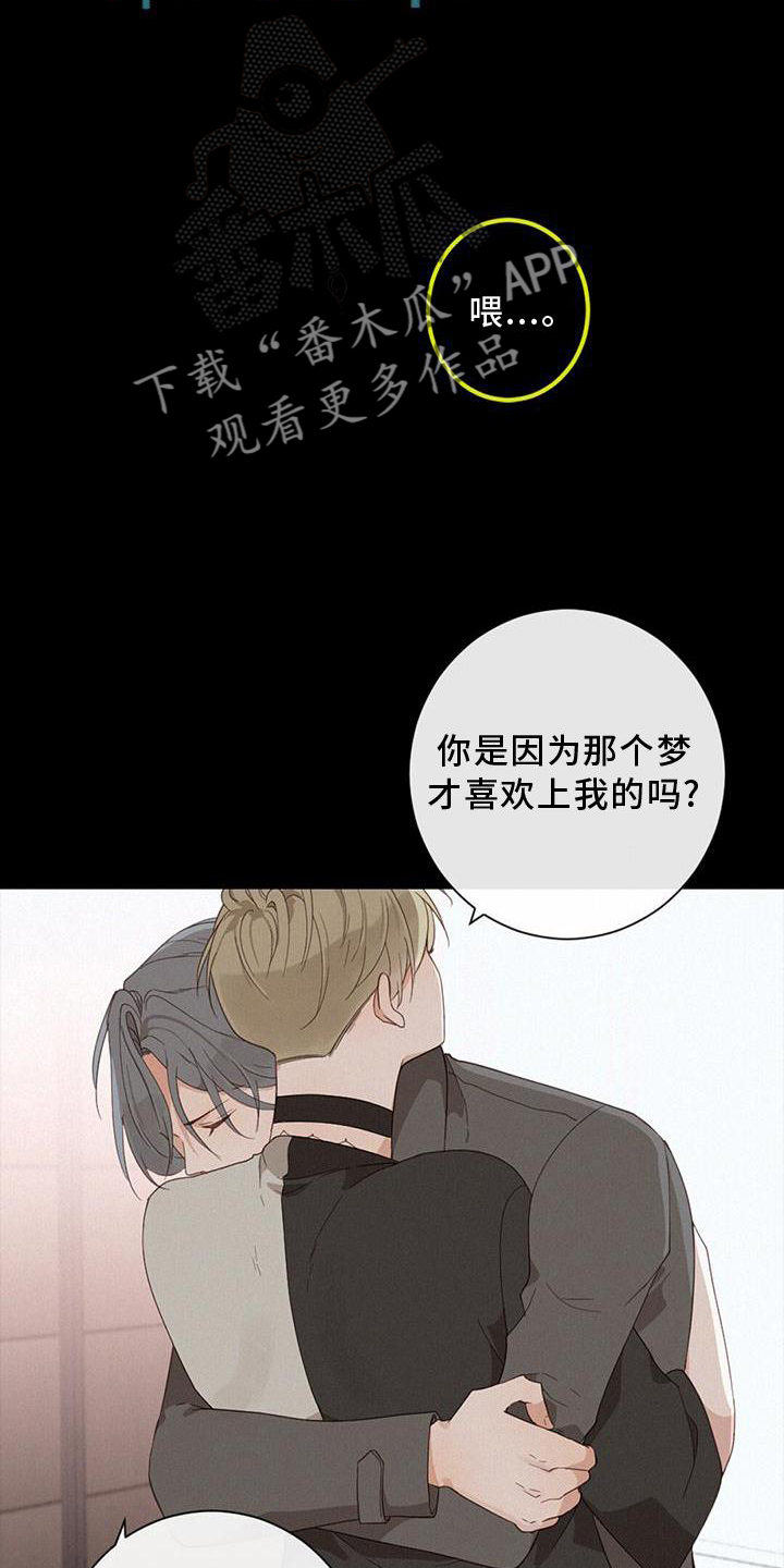 虚实交替镜头漫画,第46话1图