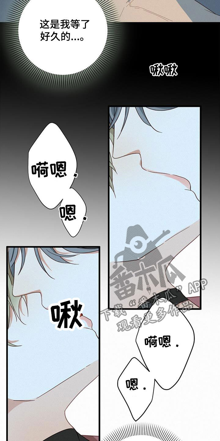 虚实交替漫画,第78话2图