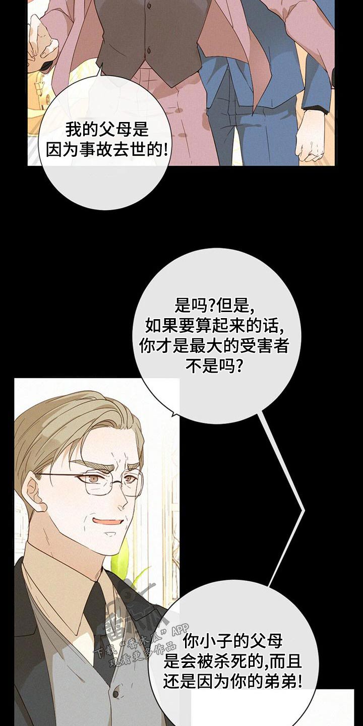 虚实交替漫画,第34话2图