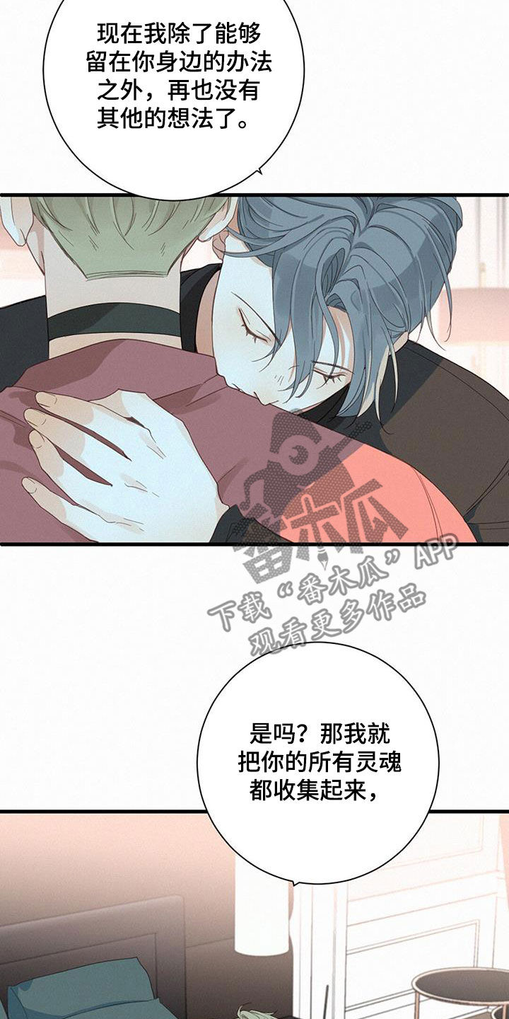 虚实交替的视频漫画,第78话2图