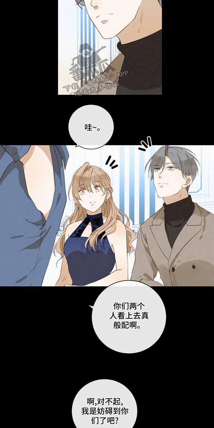 虚实结合的诗句漫画,第31话2图