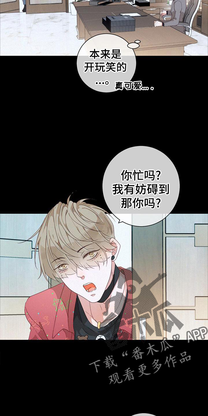 虚实交替漫画,第59话2图