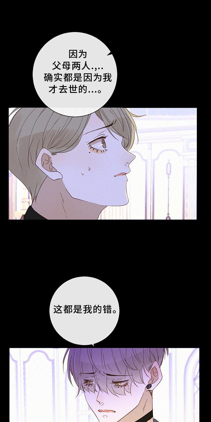 虚实成语漫画,第35话2图