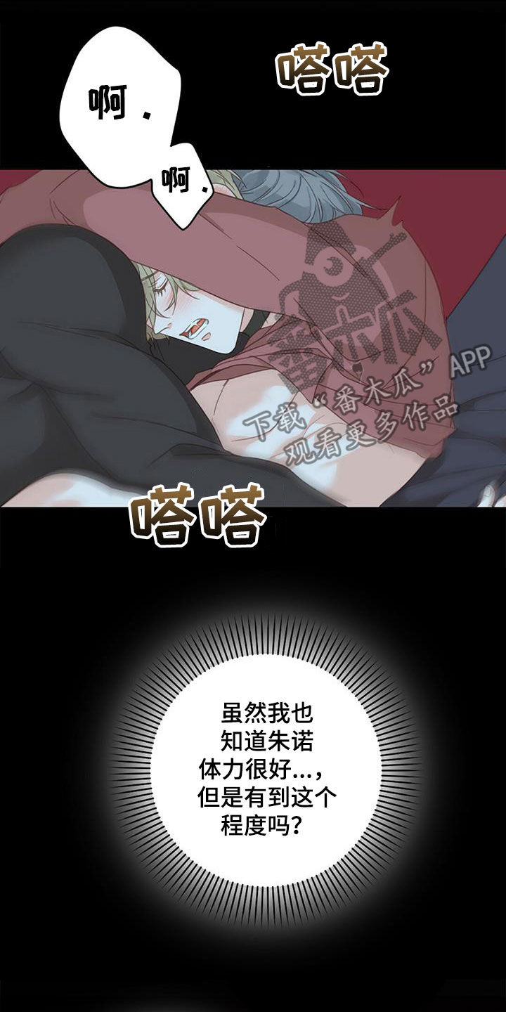 虚实交替漫画,第80话1图